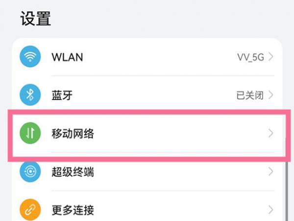 个人热点密码怎么看（怎么查看个人热点）