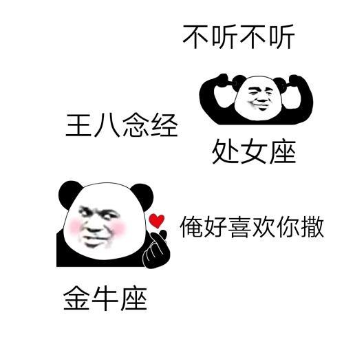 金牛座和处女座配对指数（金牛座和处女座在一起合适吗）
