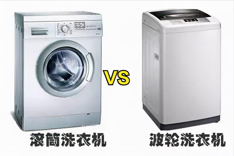 洗衣机滚筒和波轮的哪个好（洗衣机滚筒好还是波轮好）