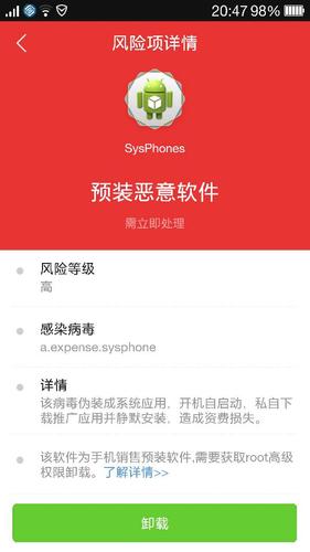 手机中病毒了怎么办（手机中了病毒怎么处理）