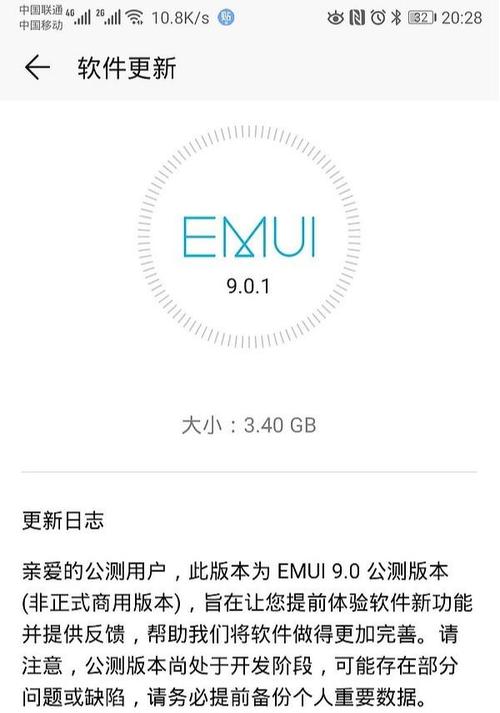 手机系统升级好不好（手机系统有必要更新升级吗）