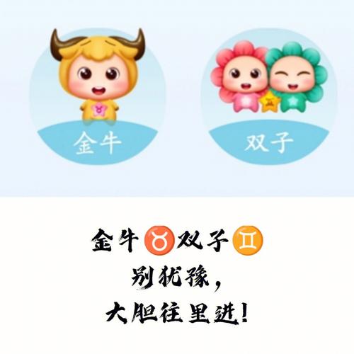 双子座和金牛座配吗（双子座和金牛座在一起合不合适）
