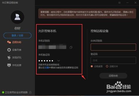 如何远程控制电脑（怎么远程控制电脑）