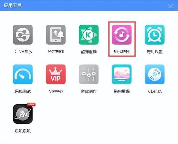酷狗怎么下载mp3格式（手机酷狗怎么下载mp3格式）