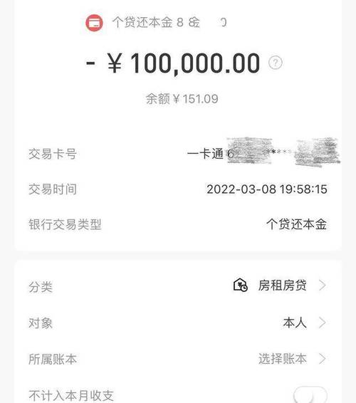 提前还款10万有意义吗（提前还款10万有没有用）