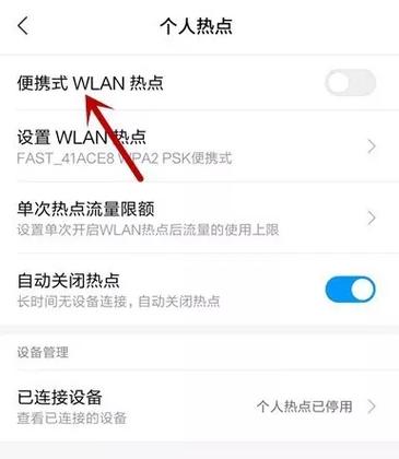 电脑怎么连接手机热点（手机热点怎么给电脑用）