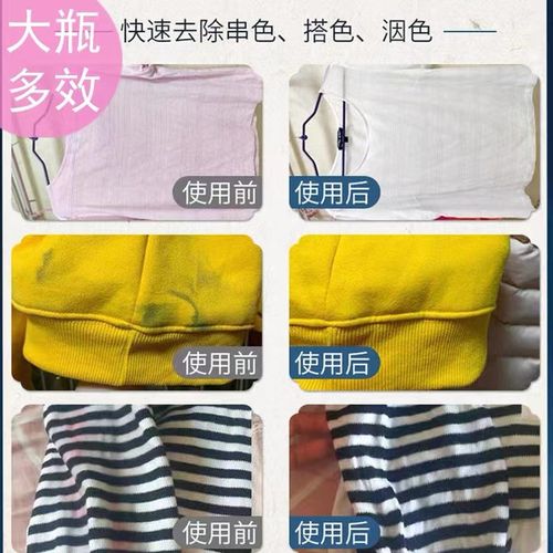 衣服染色怎么洗掉（衣服染色怎么洗干净）