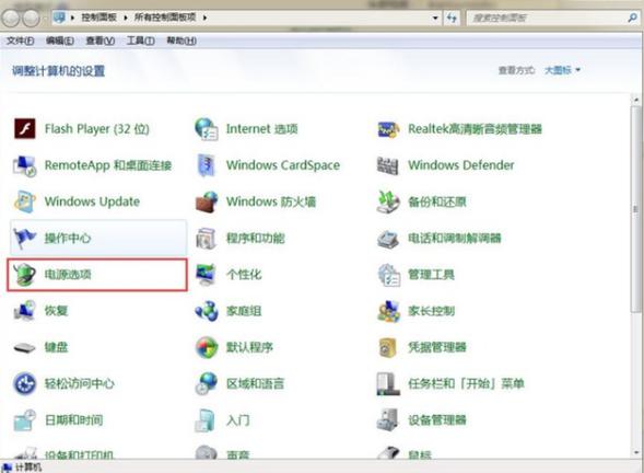 电脑自动黑屏怎么取消（ 怎么取消电脑自动黑屏）