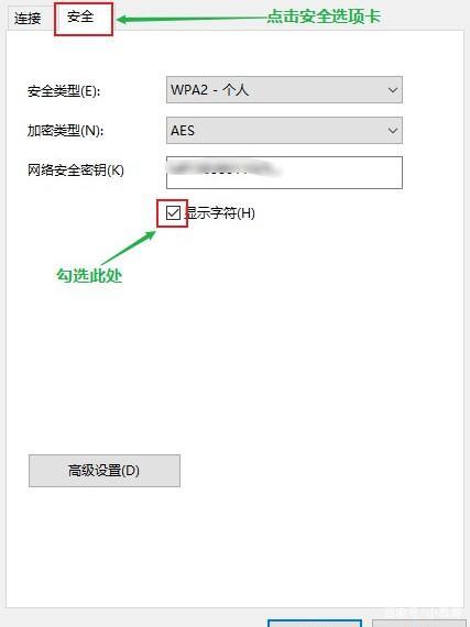win10怎么查看wifi密码（电脑上怎么看无线密码）