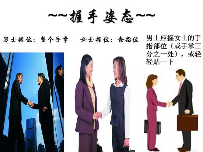 握手的礼仪常识和讲究（握手礼仪的基本规范）