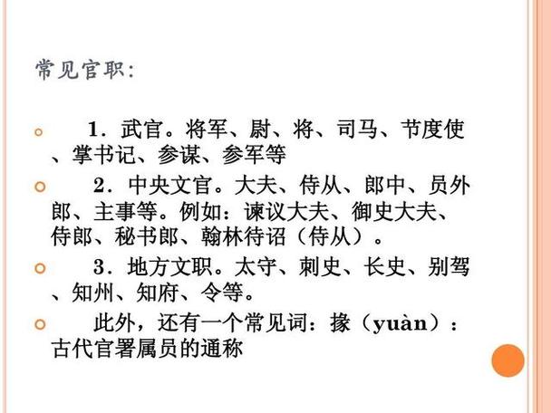 主簿相当于现在什么官（古代县主簿相当于现在什么官）
