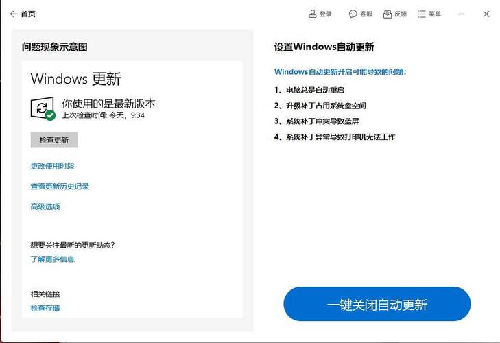 自动更新怎么关闭（怎么关闭自动更新）