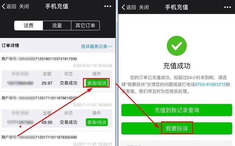 话费充错了怎么办（充错了话费怎么办）