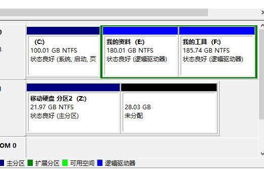移动硬盘分区（移动硬盘分区怎么分）