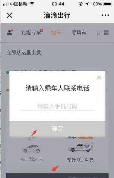怎样叫滴滴打车（滴滴打车怎么用）