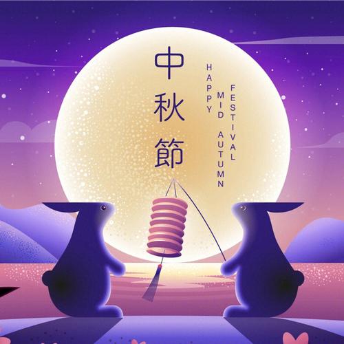 中秋节的意义（中秋节有什么意义）