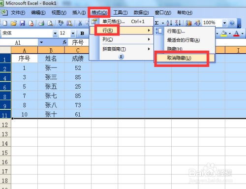 粘贴时如何跳过隐藏行