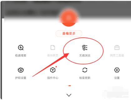 怎么关闭无痕浏览模式（如何关闭无痕浏览模式）