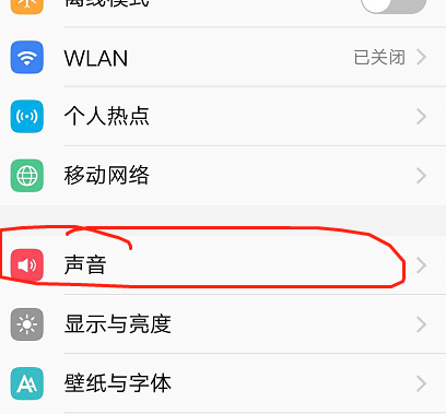 苹果手机微信语音没声音怎么回事（苹果手机微信怎么没声音）