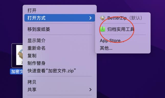 zip文件怎么打开（怎么打开压缩文件zip）