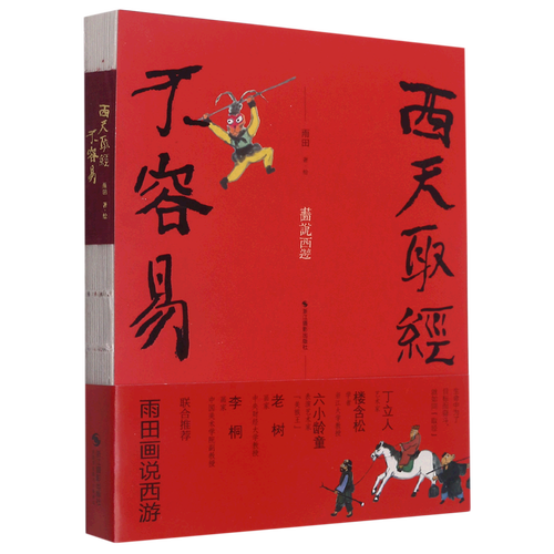 西天取经的西天是哪里（西游记里面西天取经的西天是哪）