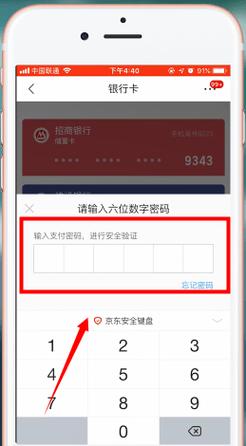 京东怎么解绑银行卡（京东解绑的银行卡怎么解绑）