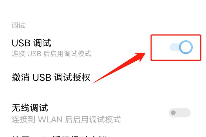 手机usb在哪里打开（手机usb怎么打开）