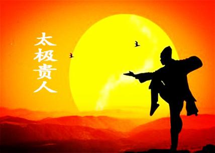 女命有太极贵人的好处