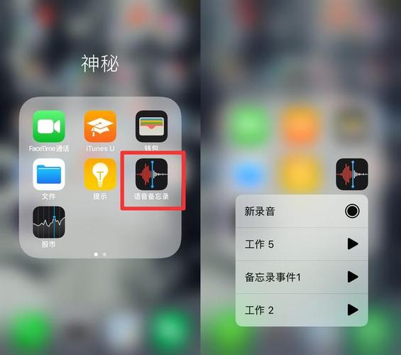 苹果手机录音怎么录（苹果手机怎么录音）