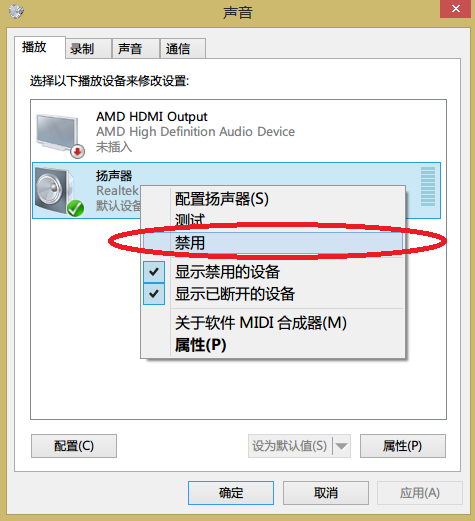 电脑插上耳机没声音怎么办（耳机插在电脑上没有声音怎么办）