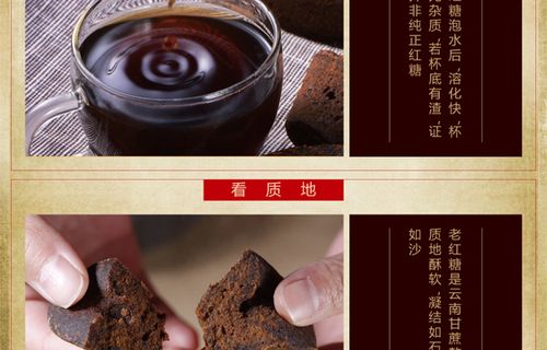 黑糖和红糖的区别（黑糖和红糖有什么区别）