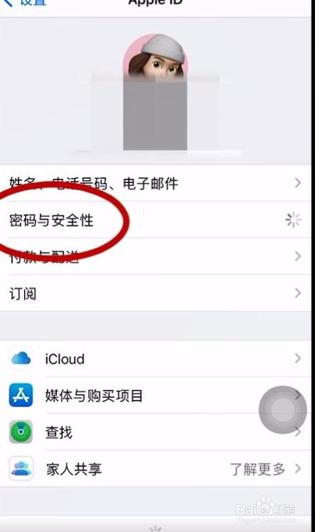 苹果id怎么注销（不用的苹果id怎么注销）