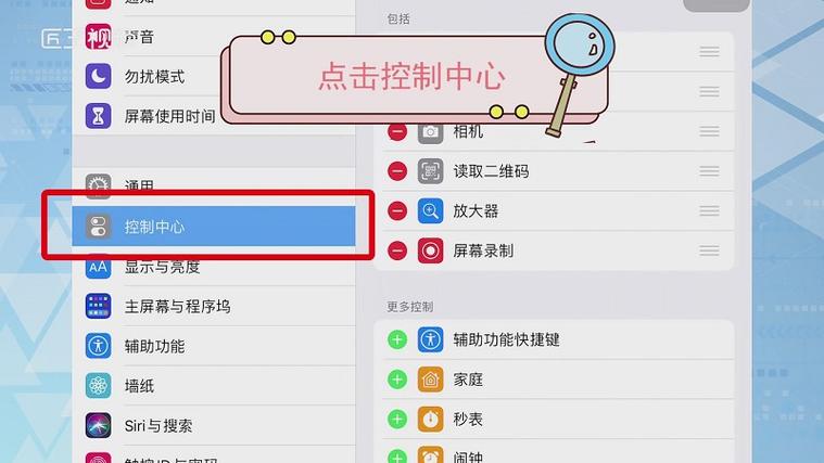 平板如何录屏（平板怎么录屏）