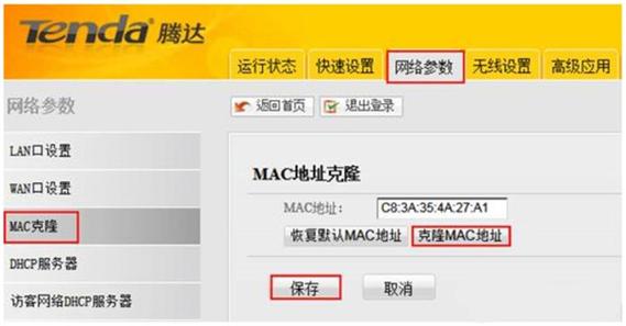 wan口未连接是什么意思（wan口未连接是什么原因）
