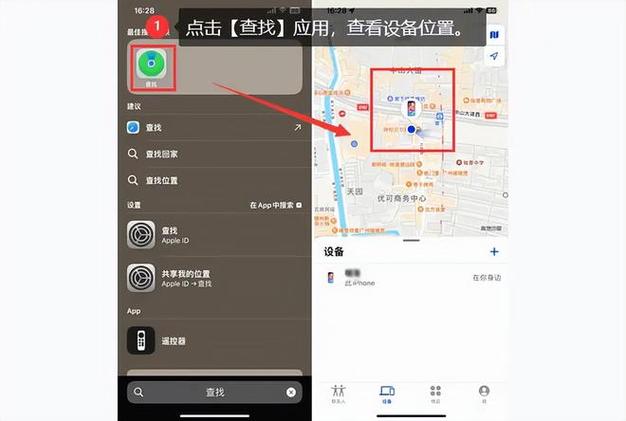 怎么查找别人手机位置（怎么查找老公手机定位）