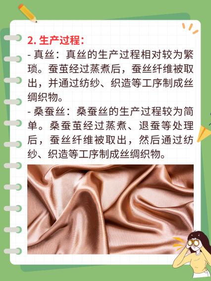 桑蚕丝和真丝的区别（桑蚕丝和真丝的区别哪个好）