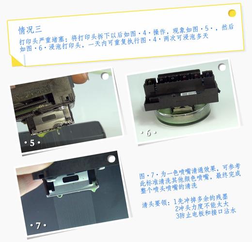 爱普生打印机怎么清洗喷头（epson打印机怎么清洗喷头）