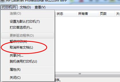 怎么取消打印（怎么取消打印机正在打印的文件）