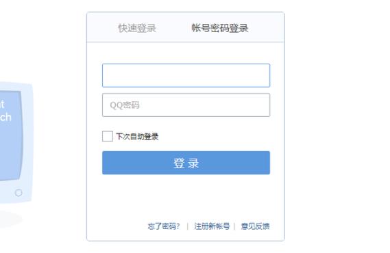 qq服务独立密码是什么（什么是QQ服务独立密码）
