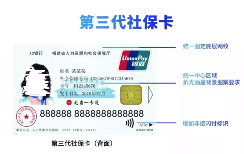 社保卡是哪个银行的（社保卡一般是哪个银行开户的）