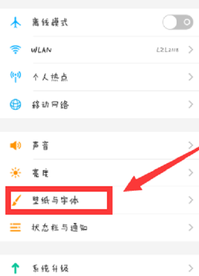 如何改变手机字体（怎么更换手机字体）