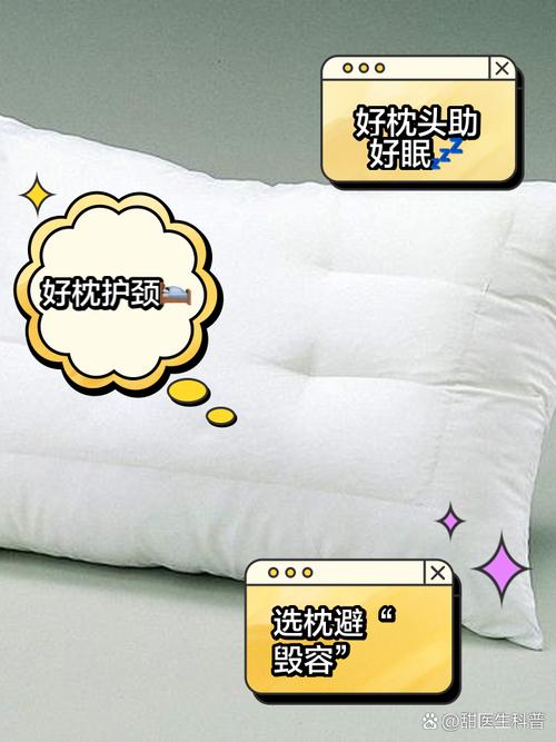 睡觉为什么要枕枕头（睡觉枕枕头的好处）
