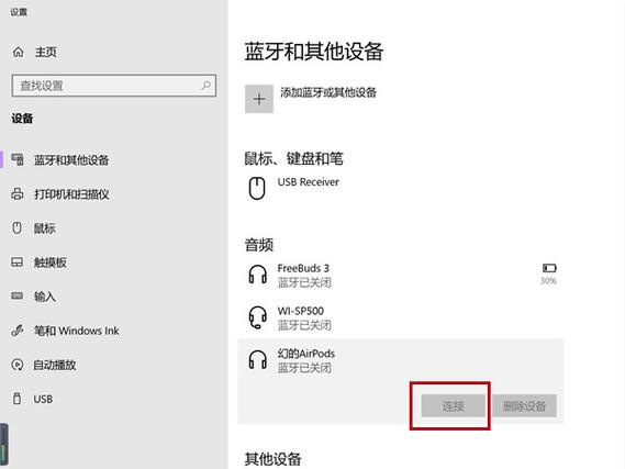 电脑怎么连接蓝牙耳机（蓝牙耳机怎么和电脑连接）