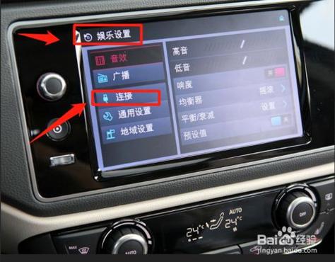 车载蓝牙怎么连接手机放音乐（车载音乐蓝牙怎么连接）