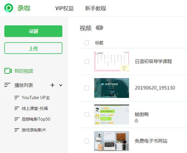 录课用哪个软件好（录制讲课视频什么软件最好）