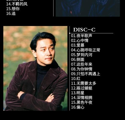 张国荣十大金曲（推荐张国荣的十首歌曲）