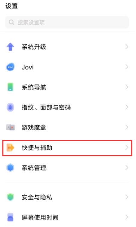 vivo手机如何分屏（vivo手机怎么分屏）
