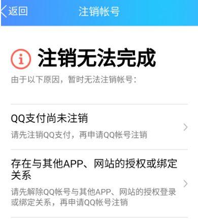 怎么注销qq（怎么永久注销qq号）