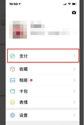 微信亲属卡怎么解绑（微信怎么单方面解除亲属卡）