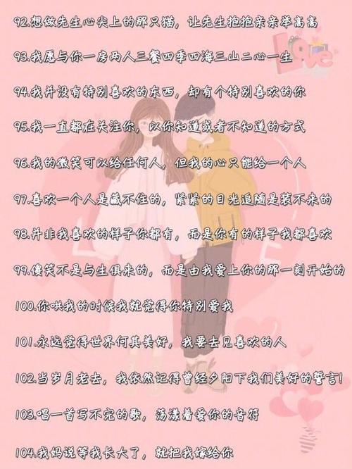 让女生心动的情话（情话表白打动女生心）
